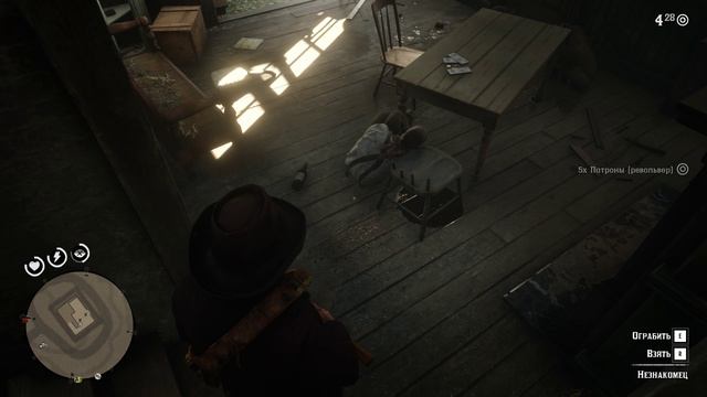 Red Dead Redemption Магнифико