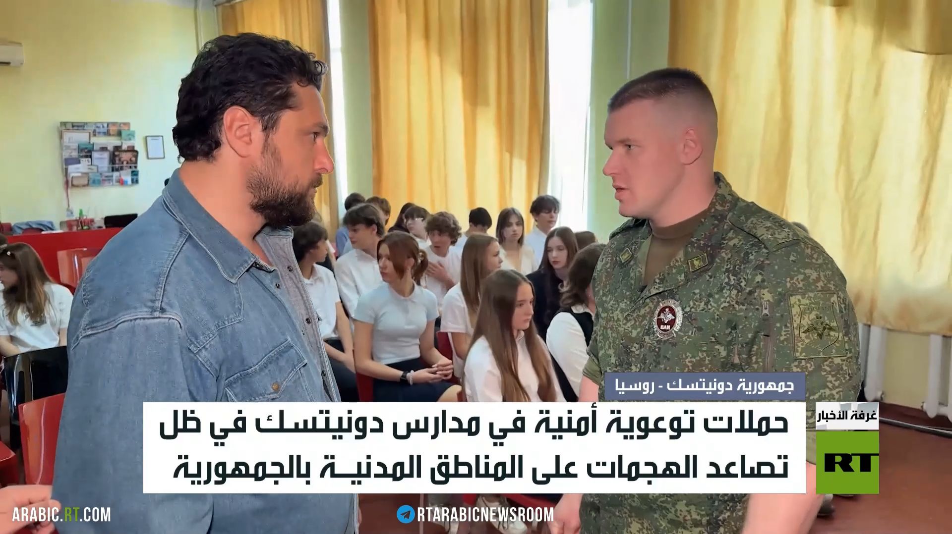 حملات توعية أمنية لطلاب دونيتسك смотреть онлайн