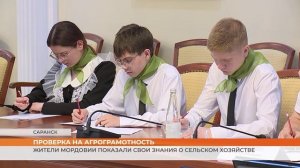 Жители Мордовии показали свои знания о сельском хозяйстве