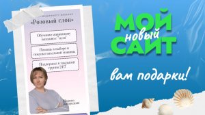 Для вас скидки на любые мастер-классы от 15-50% на новом сайте студии!