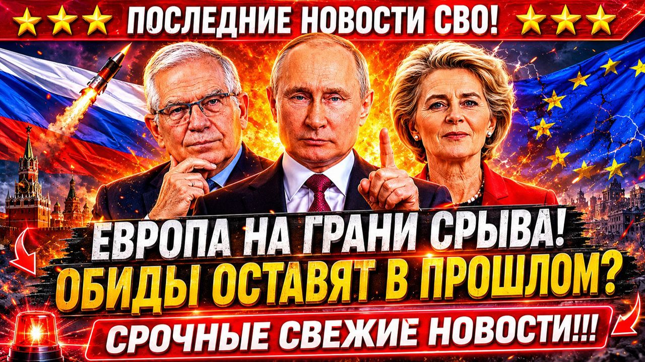 Новости СВО на 28 Мая-Чем ответит Путин за детей в Старобельске?! Последние новости сегодня 28.05.26