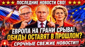 Новости СВО на 28 Мая-Чем ответит Путин за детей в Старобельске?! Последние новости сегодня 28.05.26