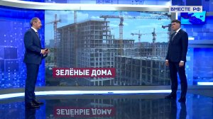 Новый стандарт при возведении многоквартирных домов. Владимир Пушкарев. Сказано в Сенате