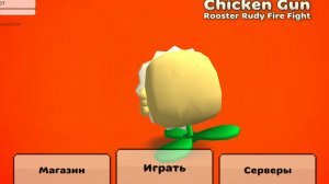 как сделать скин ромашки