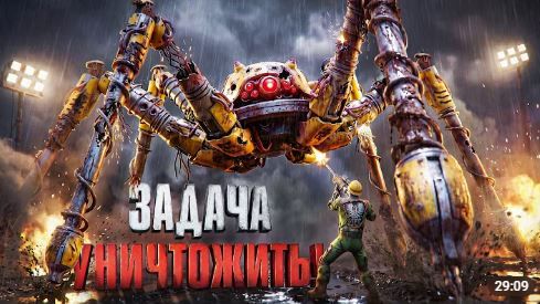 ПРОКЛЯТЫЙ ВОИН восстал против меня Выживет только один Space Age ЧУЖОЙ КОСМОС 2 [get.gt]