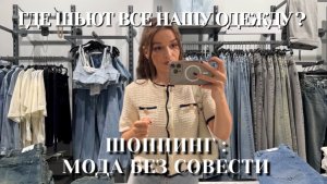 ВЛОГ |  ШОППИНГ ОБЗОР , БРАК ТОВАРОВ  | ФАБРИКИ В АЗИИ