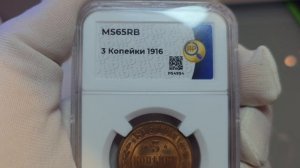 3 копейки 1916 в слабе ННР MS65RB