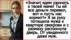 Истории из жизни. Ты матери все деньги перевел, вот и пусть нас кормит! Аудио рассказы Андрей Белый.