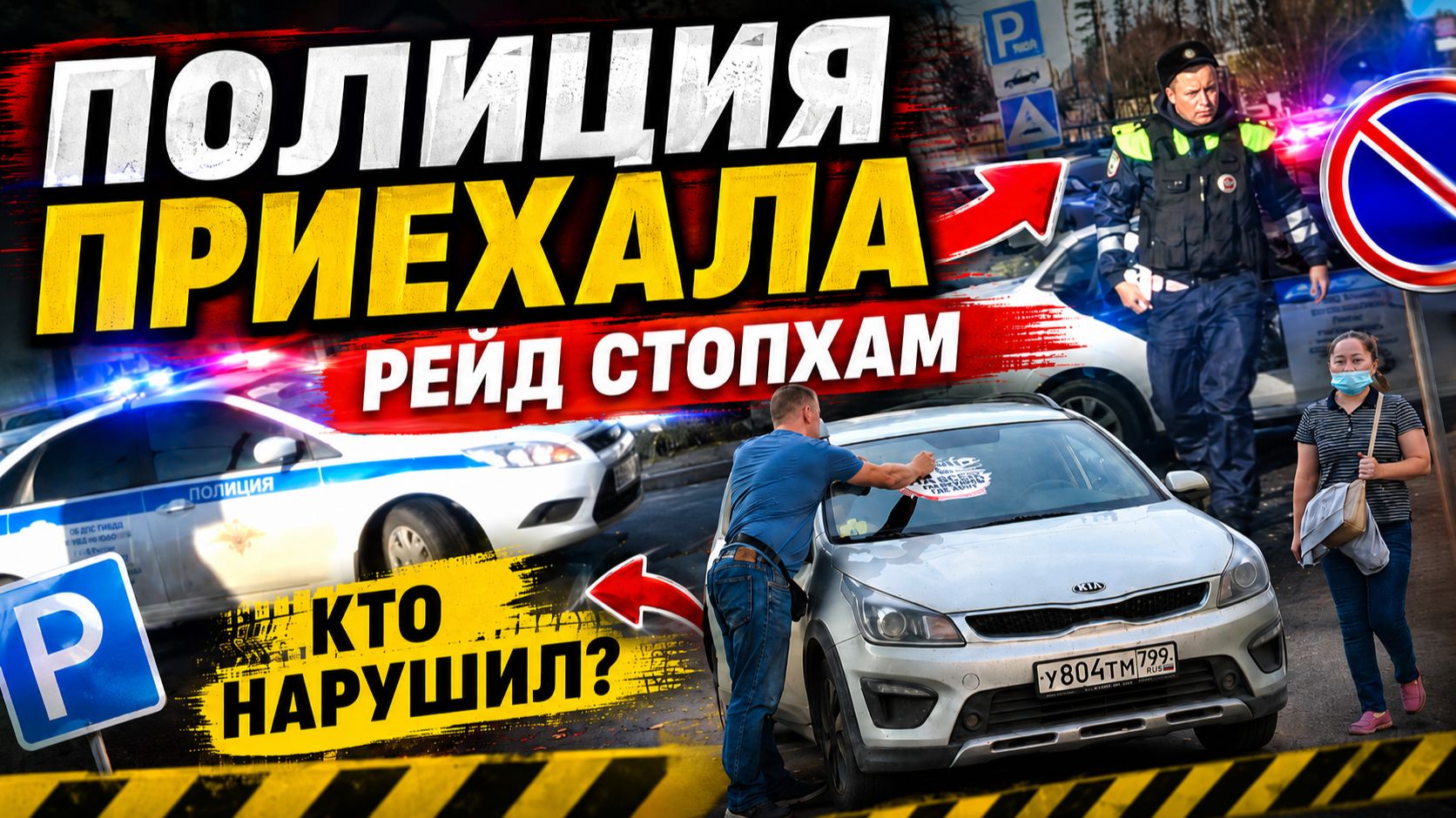 СтопХам-Мгновенная карма для быдла смотреть онлайн