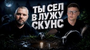 УКРАИНСКИЙ БЛОГЕР СЕЛ В ЛУЖУ