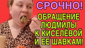 СРОЧНО! СМОТРЕТЬ ВСЕМ. ОЛЬГА ИЗ ЗАУРАЛЬЯ.
