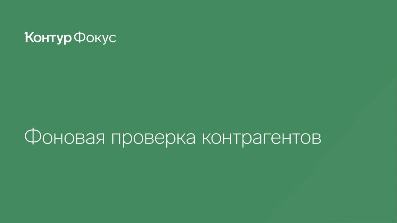 Фокус. Фоновая проверка смотреть онлайн