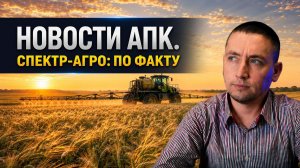 #9 Удобрения снова дорожают / рынок сельхозтехники оживает / цифровые технологии