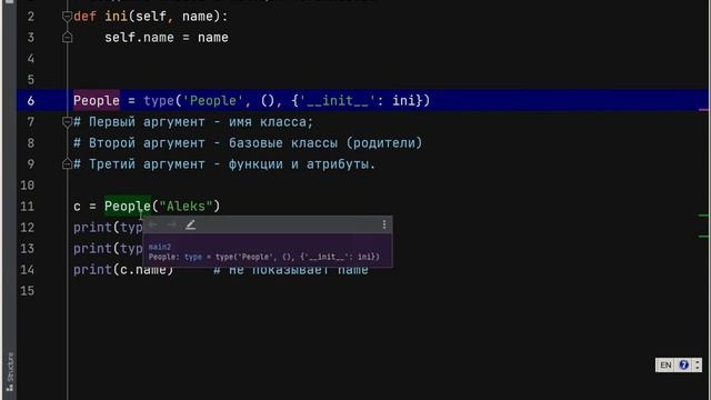 Метаклассы. Что это. смотреть онлайн