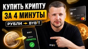 Как Купить Криптовалюту за Рубли? Как Пополнить BYBIT Картой? Алтын Кошелек Отзывы. Altyn Обзор