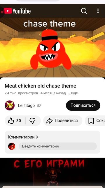 (scrapped) плохое создание meat chicken chase theme рутубсакен смотреть онлайн