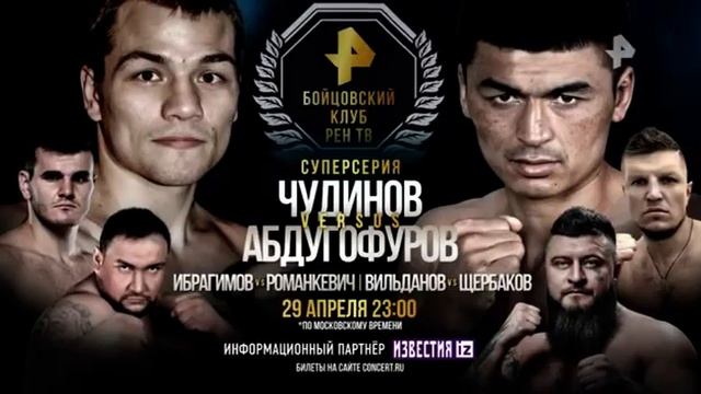 Анонсы и уход на профилактику канала REN International (Россия). 18.4.2022 смотреть онлайн
