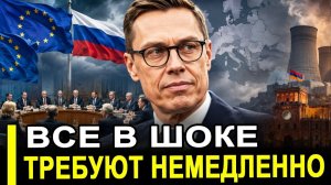 Это произошло.. Разворот Брюсселя.. Немедленно ЕС требует диалога с Москвой