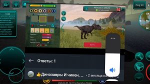 критика на мир динозавров