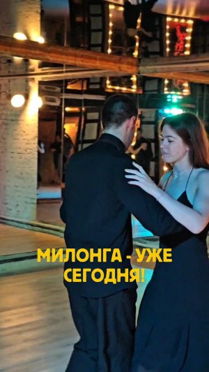 Собираемся, пудримся, ищем пары! 😎