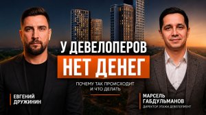 Марсель Габдульманов: о форуме Движение, Илье Пискулине, Этажи Девелопмент, ГК Точно и ЖК ЮТУ