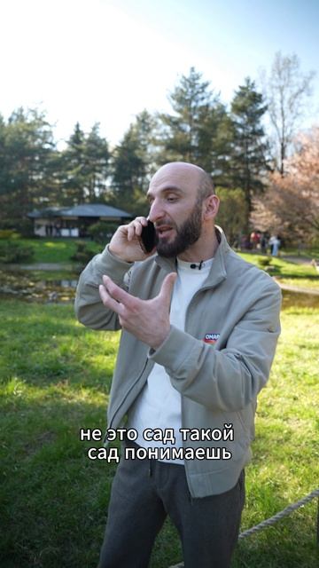 Омар в японском саду | Омар в Большом городе #омар #омарвбольшомгороде #омаралибутаев