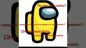 Напишите в комментариях свои пожелания😊