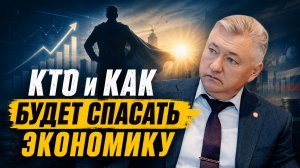Владимир Боглаев:ЧТО БУДЕМ ДЕЛАТЬ? КТО БУДЕТ ДЕЛАТЬ? ЗАЧЕМ?