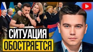 ОТРАВЛЕННЫЙ ПОЦЕЛУЙ ТРАМПА НА ГУБАХ ПАШИНЯНА. Лазарев: пора с войной ЗАКАНЧИВАТЬ! Психичка Кая.