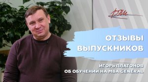 Личная история: как программа MBA в ВЭШ учит системному управлению