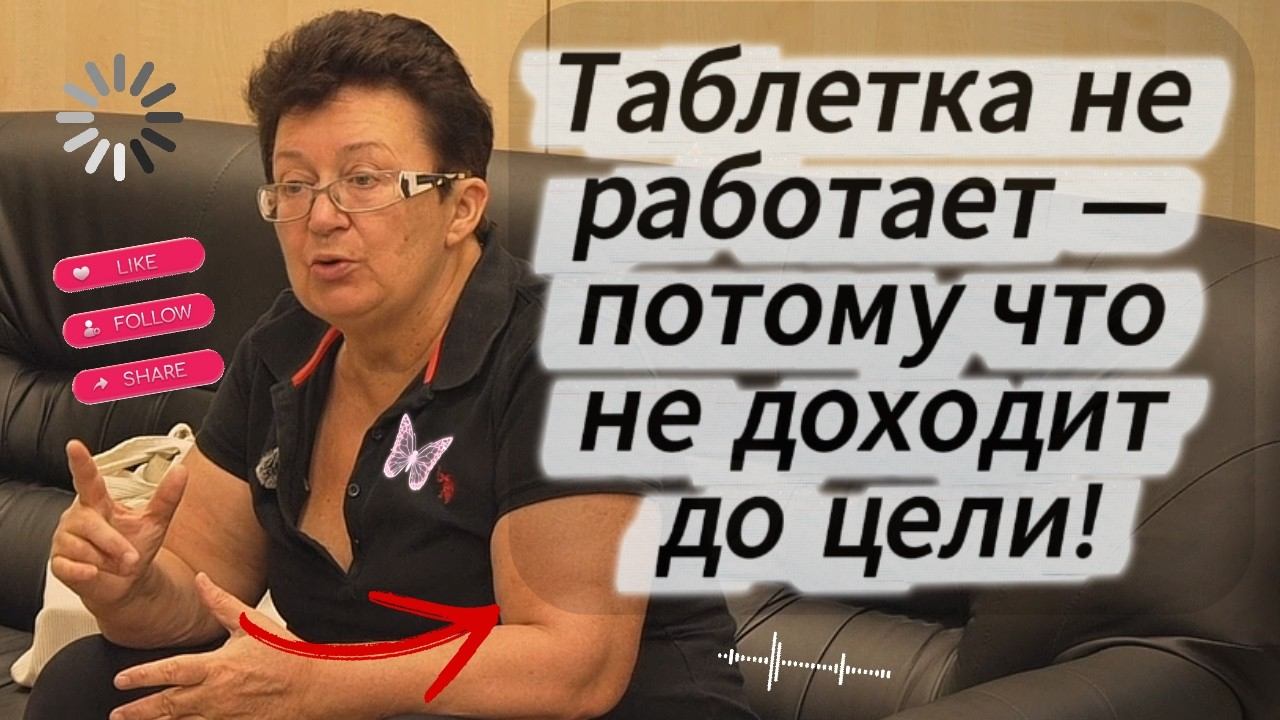 Таблетка идёт в унитаз, если не работают лимфа. Как восстановить нарушенное и забыть о болезнях?