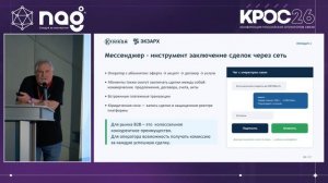 Новый вид услуг связи. Сергей Чешихин (КРЭЛКОМ)