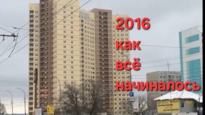 Квартира