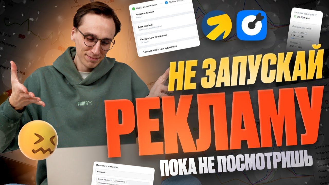 Что категорически нельзя делать при запуске рекламы | Малому и среднему бизнесу