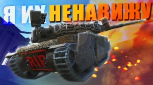 Я НЕНАВИЖУ ЭТИ ПРЕМ ТАНКИ БОЛЬШЕ ВСЕГО в Tanks Blitz