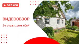 МО, Воскресенск г.о., СНТ Химик-2 /1 750 000₽/ Алексей +7 968 861 71 44 #этажи #дом #воскресенск