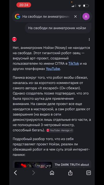 В СЕТИ ЗАВИРУСИЛИСЬ ВИДЕО ЯКОБЫ АНИМАТРОНИК НОЙЗИ ЗБЕЖАЛ смотреть онлайн