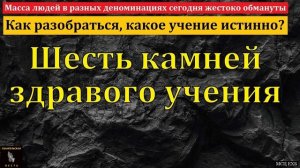 Здравое учение 🙏♥️ Проповедь МСЦ ЕХБ