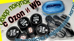 *736*Обзор, тест Классных гелей и покупки для хозяюшек!
