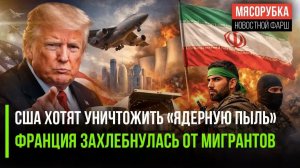 ИРАН, США И ЯДЕРНЫЙ КОНФЛИКТ ЧТО ДАЛЬШЕ В ГЛОБАЛЬНОЙ ПОЛИТИКЕ