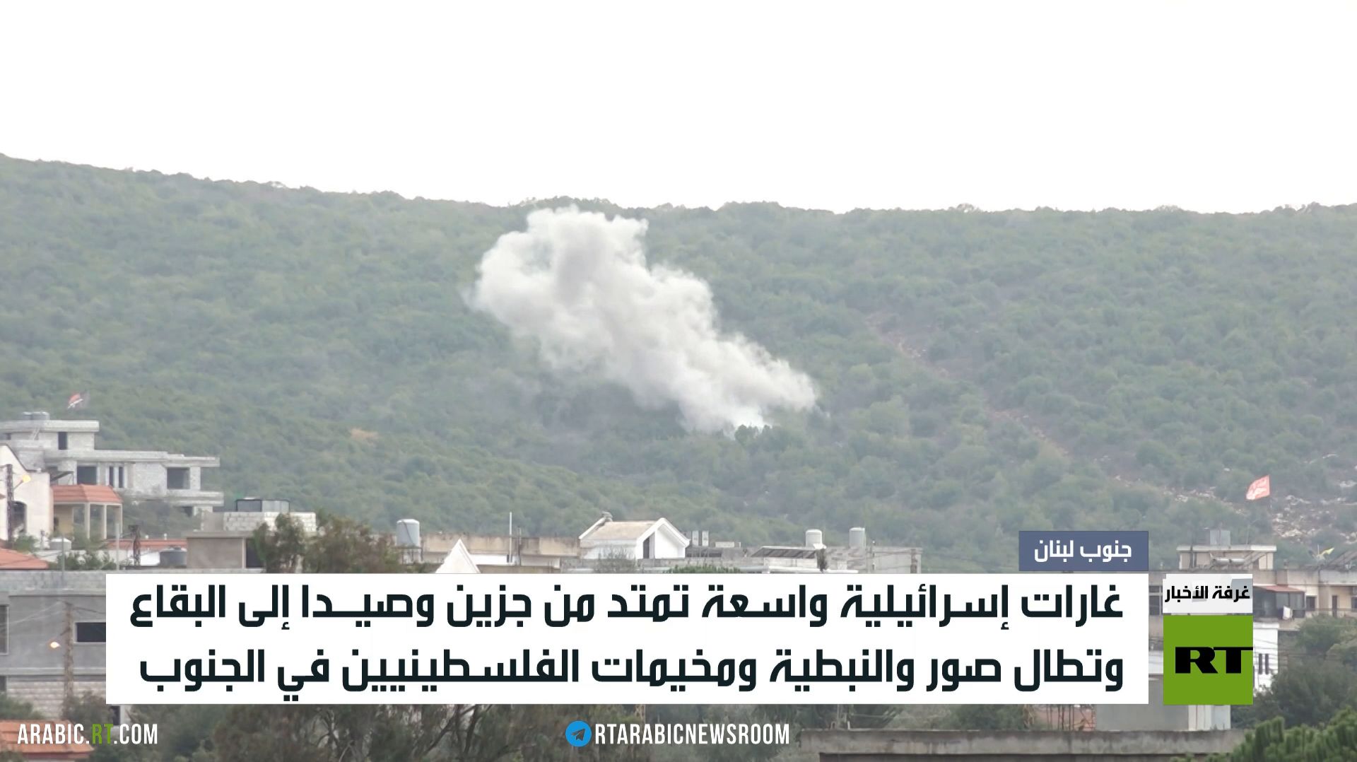 إسرائيل توسع دائرة التصعيد في لبنان смотреть онлайн