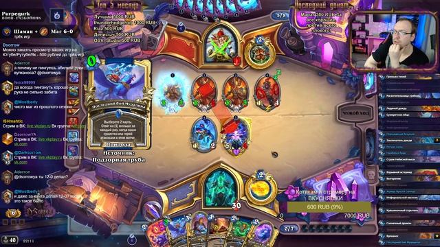 МАГ + ШАМАН. ВУЛКАНОС ВСЁ ЕЩЁ ЛУЧШАЯ ЛЕГА? | Арена Hearthstone