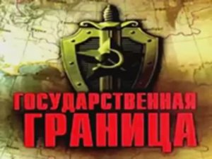 _Пограничники_когда-Граница_с_Афганом