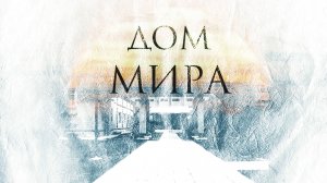 Александр Викторович Спиридонов // ЗажгиСвечу //  23.05.2026