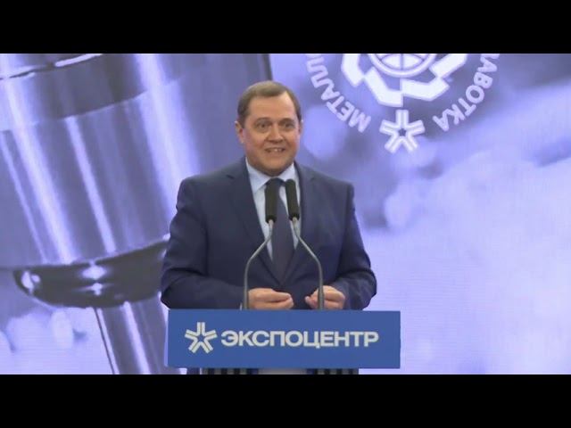 Выступление Самодурова Г.В. на открытии выставки «Металлообработка 2021»