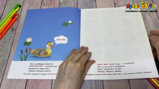 Книга развивающие задания Кто как разговаривает с наклейками с 6лет - видео