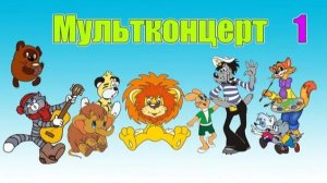 Песни из советских мультфильмов сборник детских песенок лучшие песни для детей для малышей