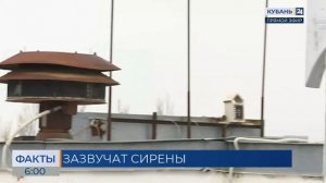 В Армавире 28 и 29 мая пройдет проверка систем оповещения