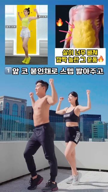 전신군살 내장지방 없애는 자세라는데 #오운완 #뱃살운동 #전신운동 #내장지방