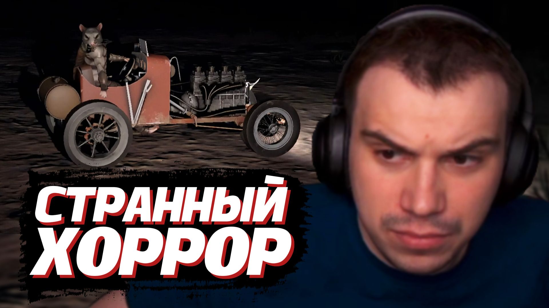 ГЛЕБ ИГРАЕТ в ОЧЕНЬ СТРАННЫЙ ХОРРОР: Scary Game 2: The Mad Shepherd | SASAVOT